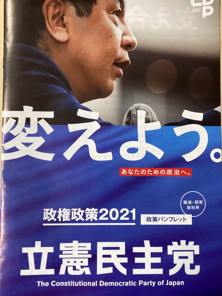 ☆第49回衆議院総選挙 投票日は31日（日曜日）☆ 石橋みちひろ 参議院議員 公式サイト